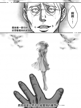 [H.B.A (うさぎなごむ)] 悠久の娼エルフ2「憧憬」 [無邪気漢化組] [DL版]_26_MJK_20_T2211_026