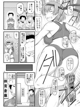 (C97) [グレートキャニオン (ディープバレー)] 淫行教師の催●セイ活指導録 当麻サキ編～先生、彼と結ばれるために逞しいモノで妊娠させてください！～_009