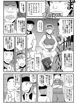 (C97) [グレートキャニオン (ディープバレー)] 淫行教師の催●セイ活指導録 当麻サキ編～先生、彼と結ばれるために逞しいモノで妊娠させてください！～_011