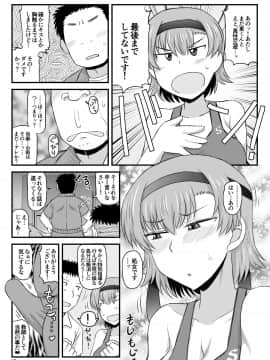 (C97) [グレートキャニオン (ディープバレー)] 淫行教師の催●セイ活指導録 当麻サキ編～先生、彼と結ばれるために逞しいモノで妊娠させてください！～_012