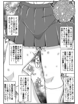 (C97) [グレートキャニオン (ディープバレー)] 淫行教師の催●セイ活指導録 当麻サキ編～先生、彼と結ばれるために逞しいモノで妊娠させてください！～_065