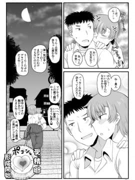 (C97) [グレートキャニオン (ディープバレー)] 淫行教師の催●セイ活指導録 当麻サキ編～先生、彼と結ばれるために逞しいモノで妊娠させてください！～_070