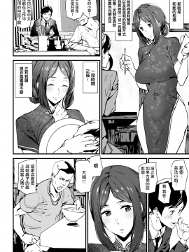 [アシオミマサト](COMIC快楽天 2019年3月号)旗袍遊戲[無邪気漢化組][MJK-19-Z1674][無修正][無邪気無修宇宙分組]_MJK-19-Z1674-004
