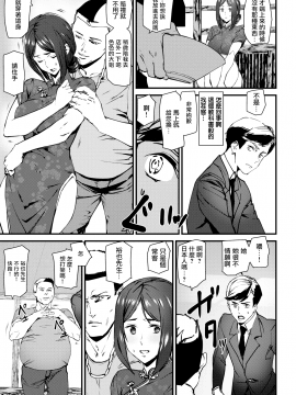 [アシオミマサト](COMIC快楽天 2019年3月号)旗袍遊戲[無邪気漢化組][MJK-19-Z1674][無修正][無邪気無修宇宙分組]_MJK-19-Z1674-005