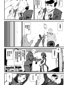[アシオミマサト](COMIC快楽天 2019年3月号)旗袍遊戲[無邪気漢化組][MJK-19-Z1674][無修正][無邪気無修宇宙分組]_MJK-19-Z1674-006