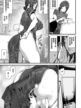 [アシオミマサト](COMIC快楽天 2019年3月号)旗袍遊戲[無邪気漢化組][MJK-19-Z1674][無修正][無邪気無修宇宙分組]_MJK-19-Z1674-007