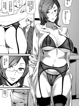[アシオミマサト](COMIC 快楽天 2019年5月号)ロック教授のストレンジ・ラボ[無修正][漢化組漢化組#276]_009