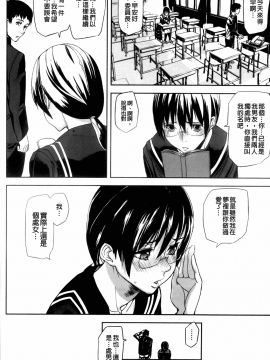 [アシオミマサト] Illusion Girls_054