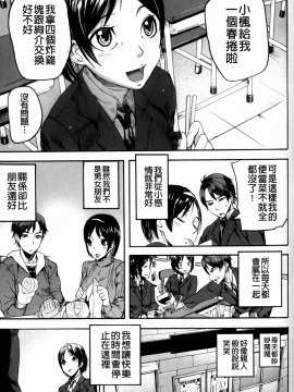 [アシオミマサト] Illusion Girls_079