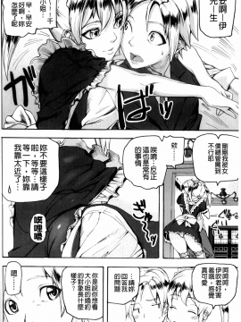 [アシオミマサト] Illusion Girls_156