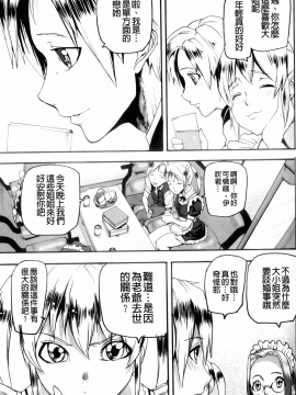 [アシオミマサト] Illusion Girls_161