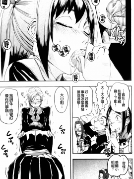 [アシオミマサト] Illusion Girls_193