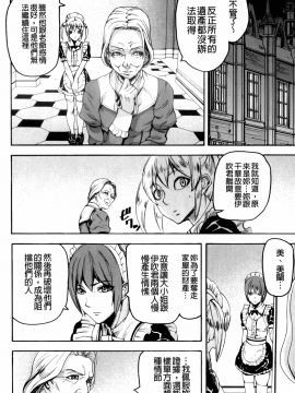 [アシオミマサト] Illusion Girls_196