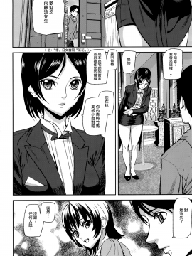 [アシオミマサト] Loveless Labyrinth + メッセージペーパー[個性陰暗個人漢化]_008