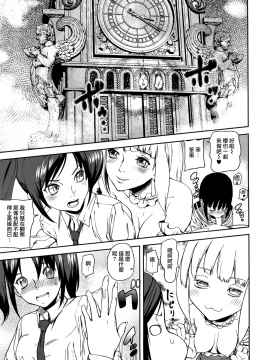 [アシオミマサト] Loveless Labyrinth + メッセージペーパー[個性陰暗個人漢化]_031