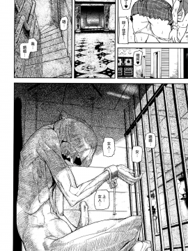 [アシオミマサト] Loveless Labyrinth + メッセージペーパー[個性陰暗個人漢化]_032