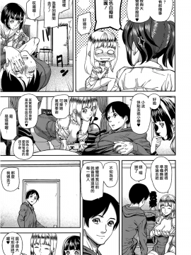 [アシオミマサト] Loveless Labyrinth + メッセージペーパー[個性陰暗個人漢化]_035