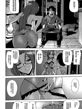 [アシオミマサト] Loveless Labyrinth + メッセージペーパー[個性陰暗個人漢化]_040