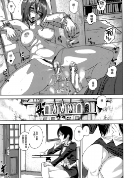 [アシオミマサト] Loveless Labyrinth + メッセージペーパー[個性陰暗個人漢化]_061