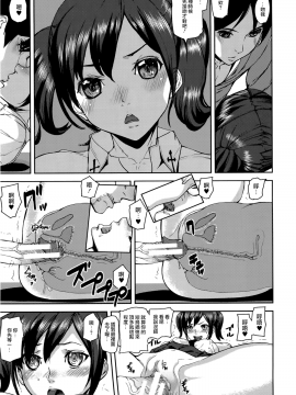 [アシオミマサト] Loveless Labyrinth + メッセージペーパー[個性陰暗個人漢化]_065