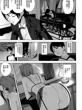 [アシオミマサト] Loveless Labyrinth + メッセージペーパー[個性陰暗個人漢化]_093