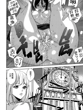 [アシオミマサト] Loveless Labyrinth + メッセージペーパー[個性陰暗個人漢化]_116
