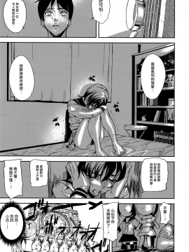 [アシオミマサト] Loveless Labyrinth + メッセージペーパー[個性陰暗個人漢化]_117