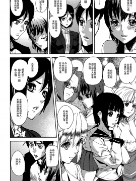 [アシオミマサト] Loveless Labyrinth + メッセージペーパー[個性陰暗個人漢化]_122