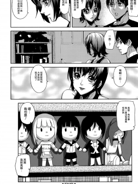 [アシオミマサト] Loveless Labyrinth + メッセージペーパー[個性陰暗個人漢化]_124
