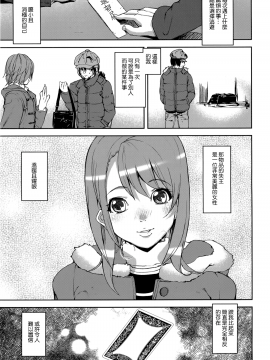 [アシオミマサト] Loveless Labyrinth + メッセージペーパー[個性陰暗個人漢化]_125