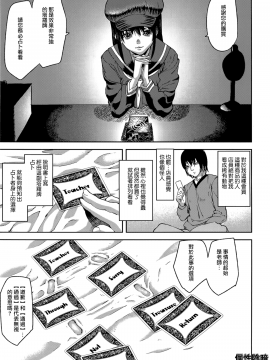 [アシオミマサト] Loveless Labyrinth + メッセージペーパー[個性陰暗個人漢化]_127