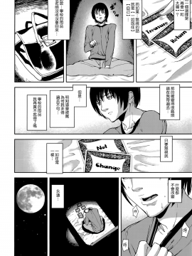 [アシオミマサト] Loveless Labyrinth + メッセージペーパー[個性陰暗個人漢化]_128