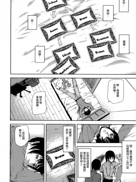 [アシオミマサト] Loveless Labyrinth + メッセージペーパー[個性陰暗個人漢化]_130