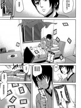 [アシオミマサト] Loveless Labyrinth + メッセージペーパー[個性陰暗個人漢化]_131