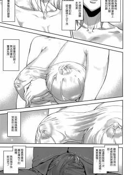 [アシオミマサト] Loveless Labyrinth + メッセージペーパー[個性陰暗個人漢化]_135