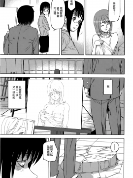 [アシオミマサト] Loveless Labyrinth + メッセージペーパー[個性陰暗個人漢化]_137