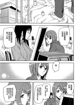 [アシオミマサト] Loveless Labyrinth + メッセージペーパー[個性陰暗個人漢化]_147