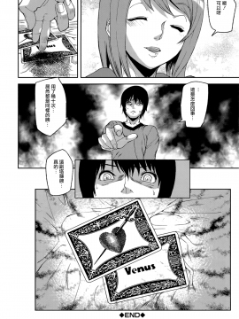[アシオミマサト] Loveless Labyrinth + メッセージペーパー[個性陰暗個人漢化]_148