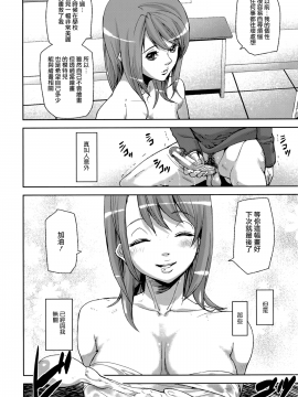 [アシオミマサト] Loveless Labyrinth + メッセージペーパー[個性陰暗個人漢化]_150