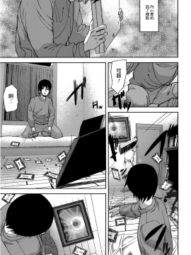 [アシオミマサト] Loveless Labyrinth + メッセージペーパー[個性陰暗個人漢化]_155