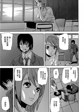 [アシオミマサト] Loveless Labyrinth + メッセージペーパー[個性陰暗個人漢化]_157