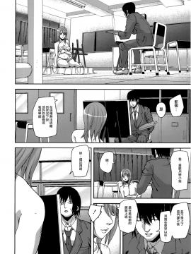 [アシオミマサト] Loveless Labyrinth + メッセージペーパー[個性陰暗個人漢化]_158