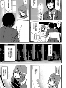 [アシオミマサト] Loveless Labyrinth + メッセージペーパー[個性陰暗個人漢化]_159