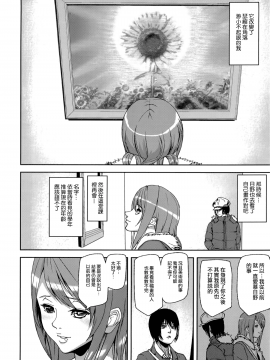 [アシオミマサト] Loveless Labyrinth + メッセージペーパー[個性陰暗個人漢化]_160