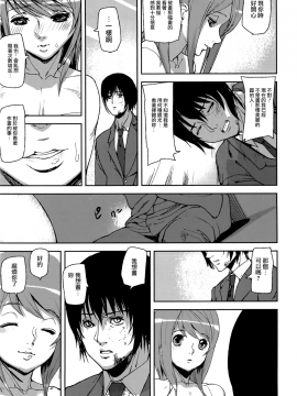[アシオミマサト] Loveless Labyrinth + メッセージペーパー[個性陰暗個人漢化]_161
