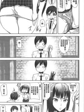 [アシオミマサト] 発情メソッド 發情的手段 [風與Y⑨製作]_0011