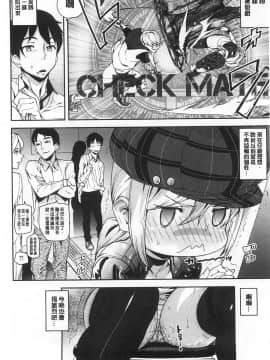 [アシオミマサト] 発情メソッド 發情的手段 [風與Y⑨製作]_0038