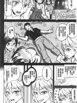 [アシオミマサト] 発情メソッド 發情的手段 [風與Y⑨製作]_0046