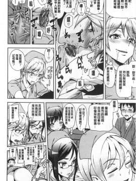[アシオミマサト] 発情メソッド 發情的手段 [風與Y⑨製作]_0048