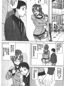 [アシオミマサト] 発情メソッド 發情的手段 [風與Y⑨製作]_0067